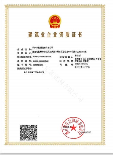 中國建設(shè)標(biāo)準(zhǔn)化協(xié)會(huì)理事單位
